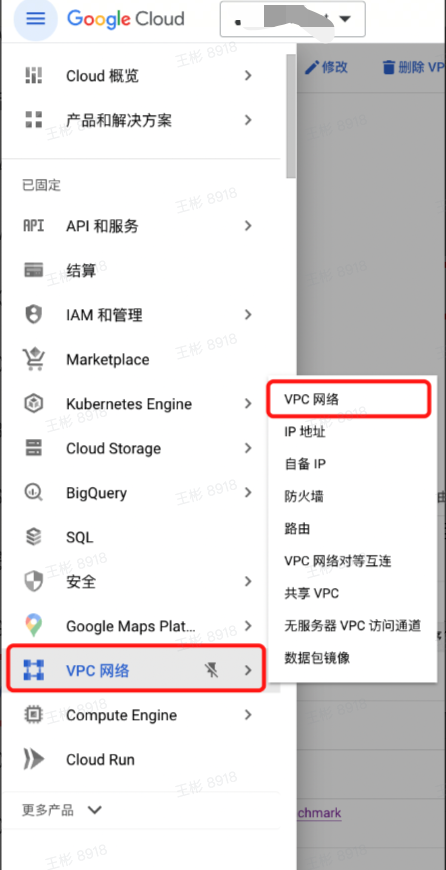 GCP网络标记介绍￼