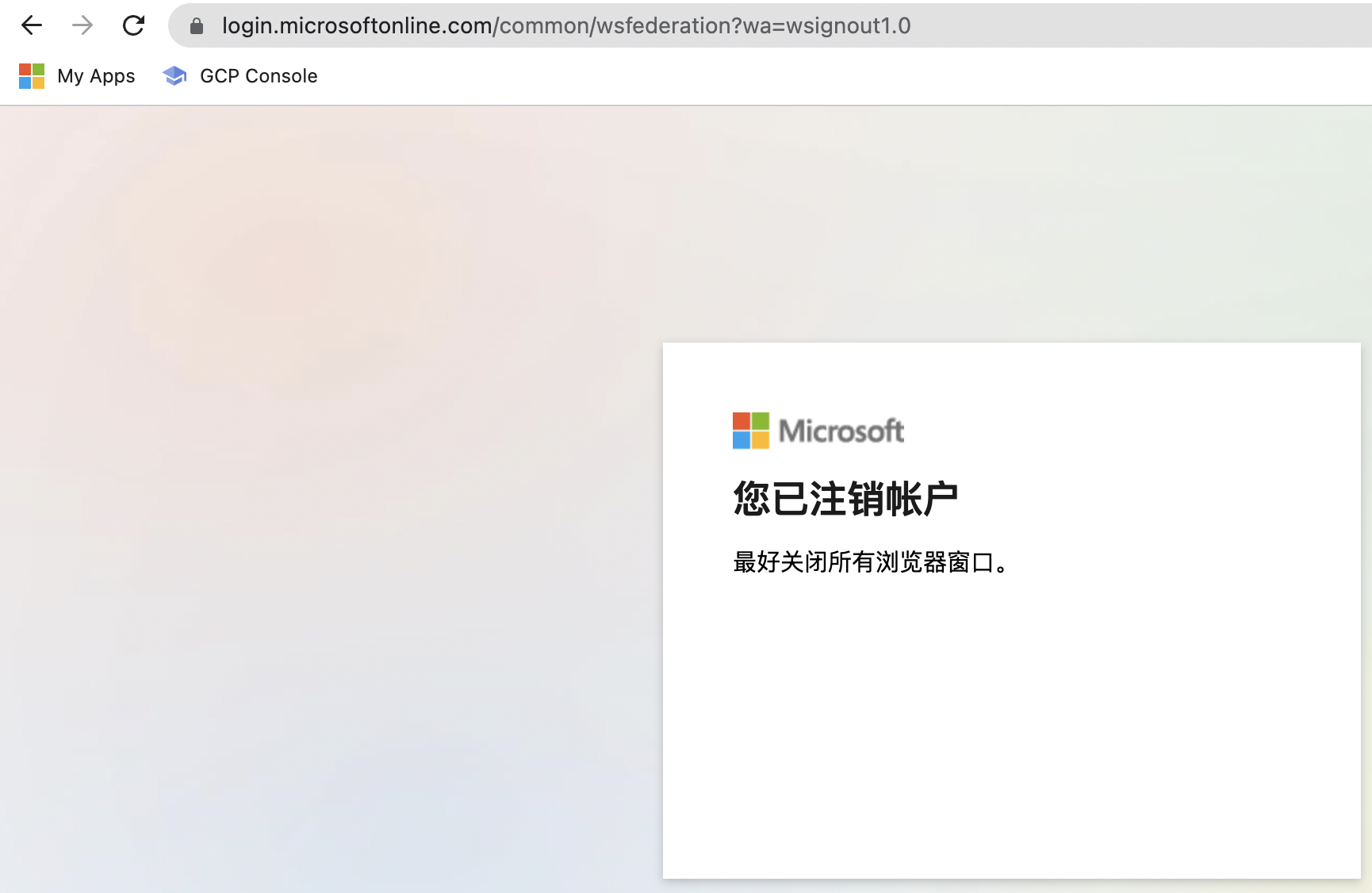 Azure AD单点登录Google Cloud