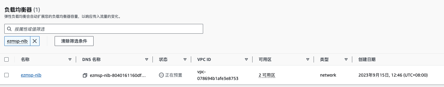 配置AWS NLB安全组&四层目标组客户端IP透传 技术笔记 第9张