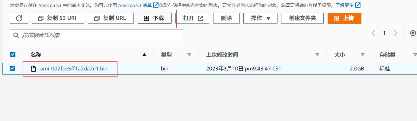 AWS AMI海外镜像迁移至国内 亚马逊云 第8张