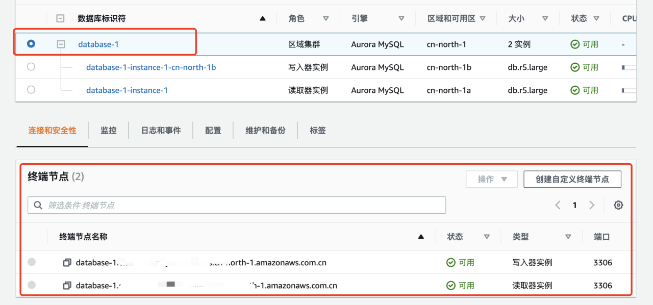 AWS Aurora For Mysql 故障切换影响时间测试