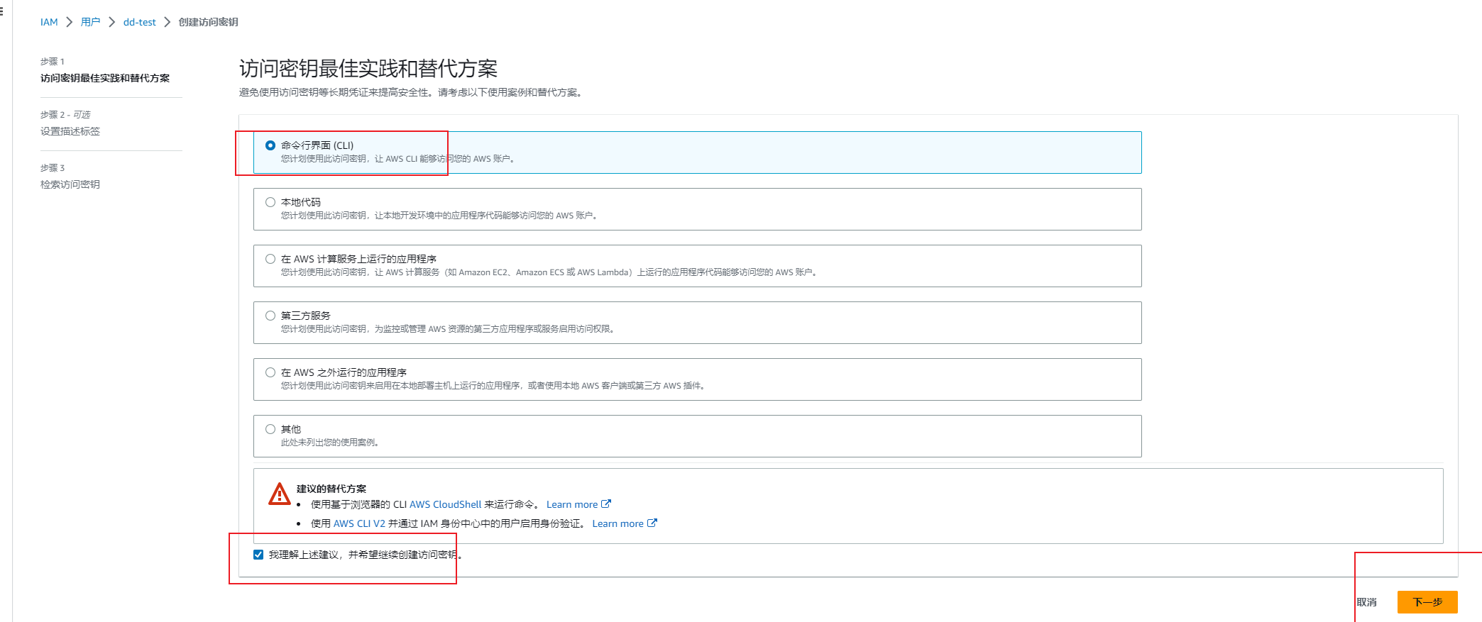 使用Migrate to Virtual Machines 迁移 AWS EC2至Google Cloud GCE