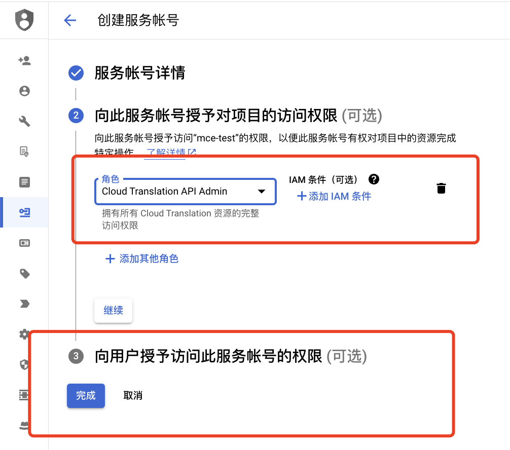 Google Cloud Translation 介绍及使用 谷歌云GCP 第4张