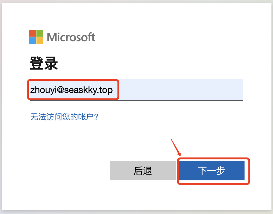 Azure AD单点登录Google Cloud