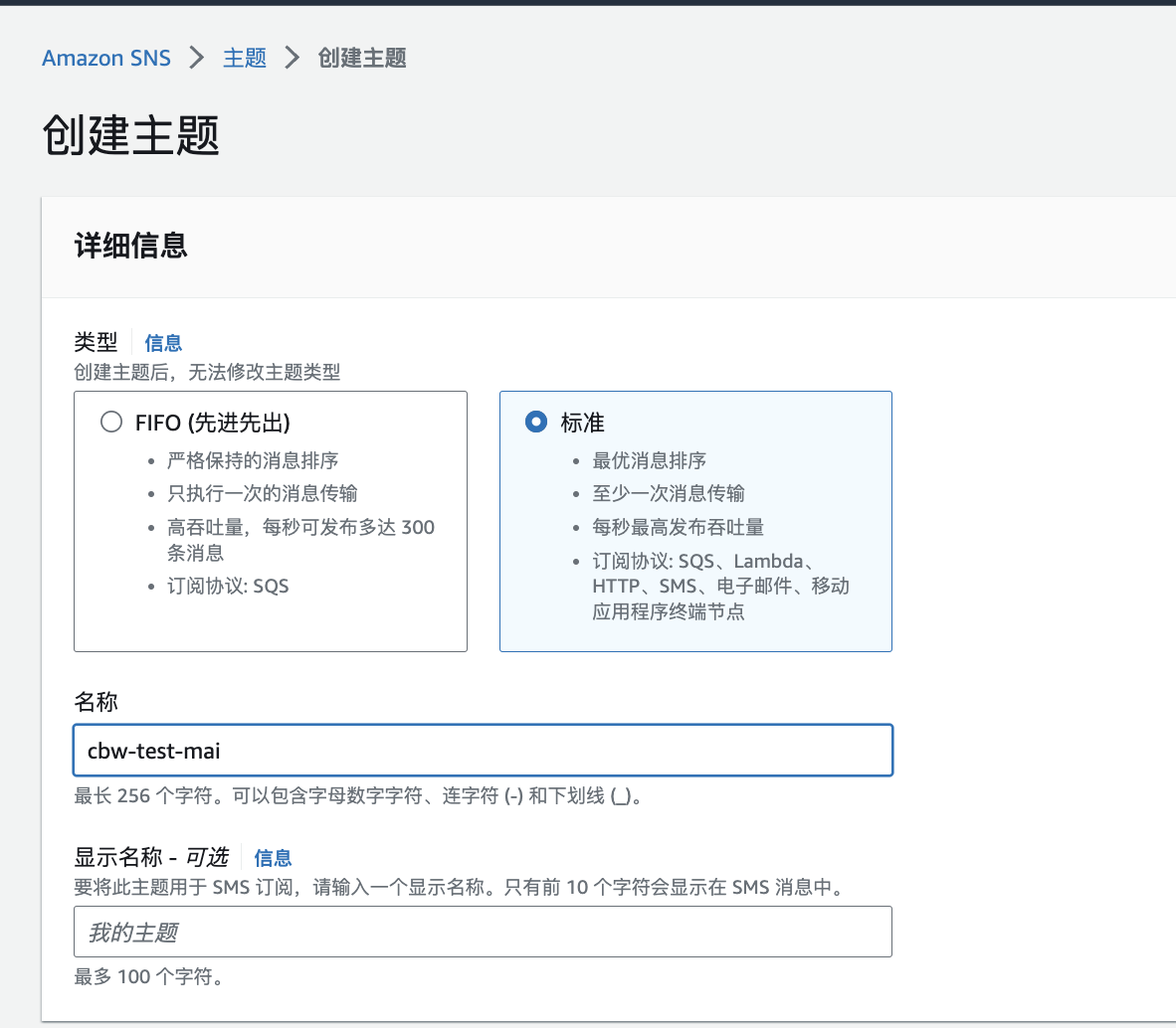 配置AWS Health Dashboard邮件告警￼