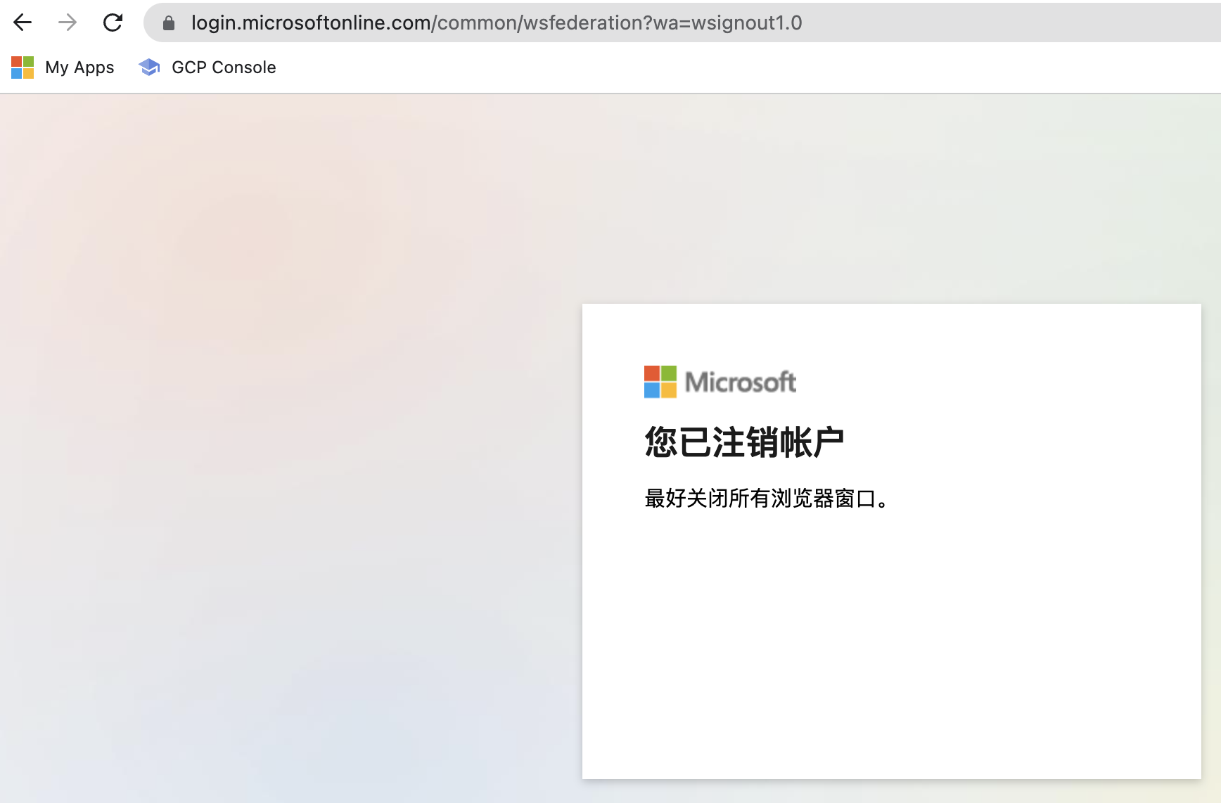 Azure AD单点登录Google Cloud