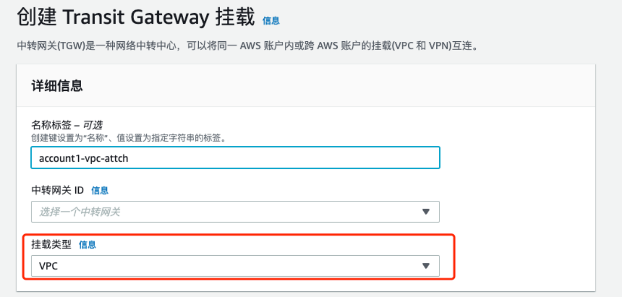 AWS Direct Conntct + TGW+RAM实现跨账号访问共享专线