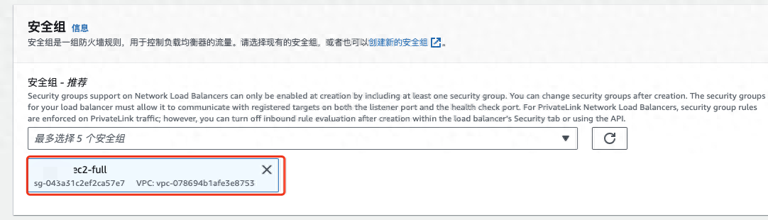 配置AWS NLB安全组&四层目标组客户端IP透传