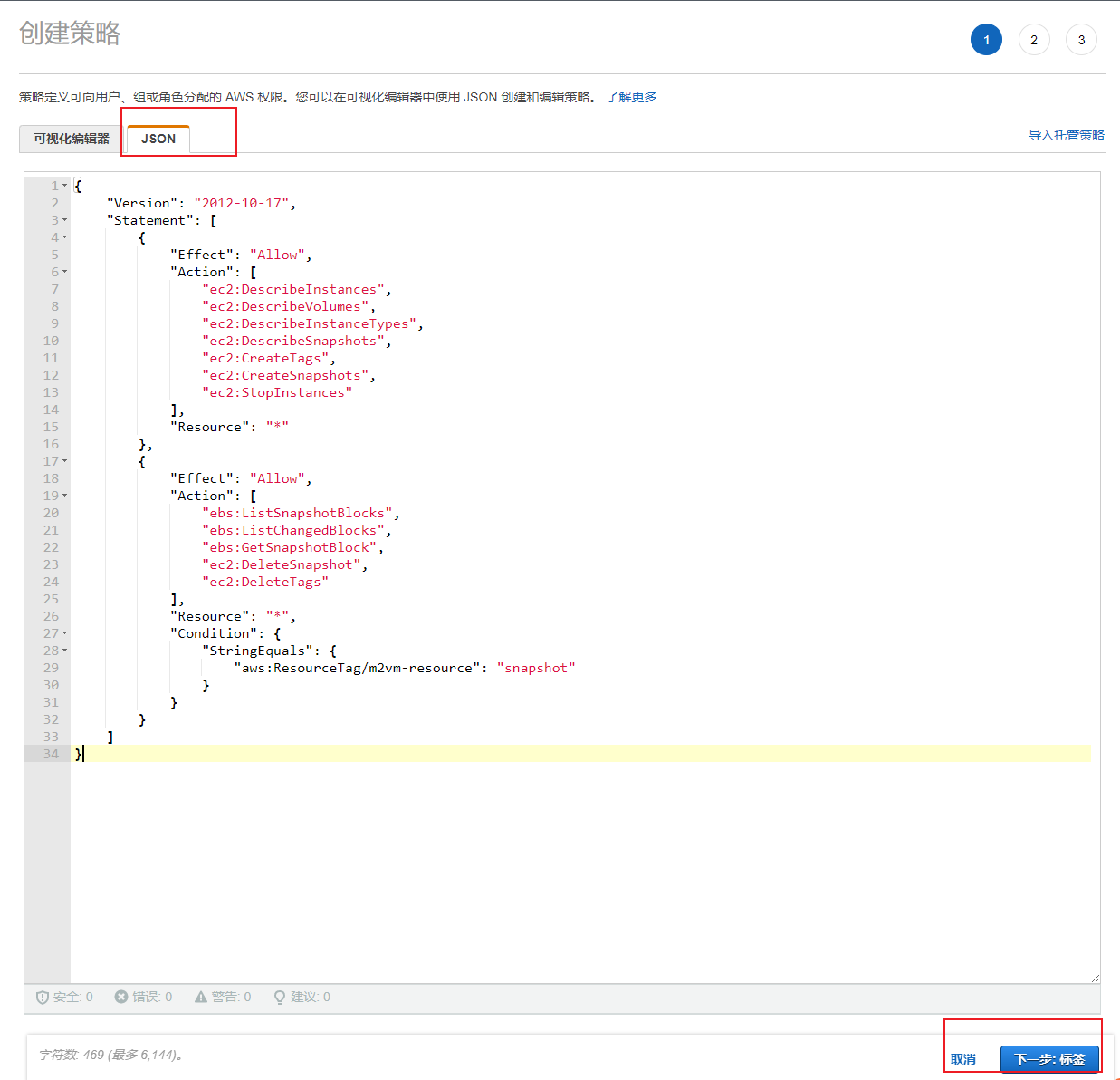 使用Migrate to Virtual Machines 迁移 AWS EC2至Google Cloud GCE 谷歌云GCP 第4张