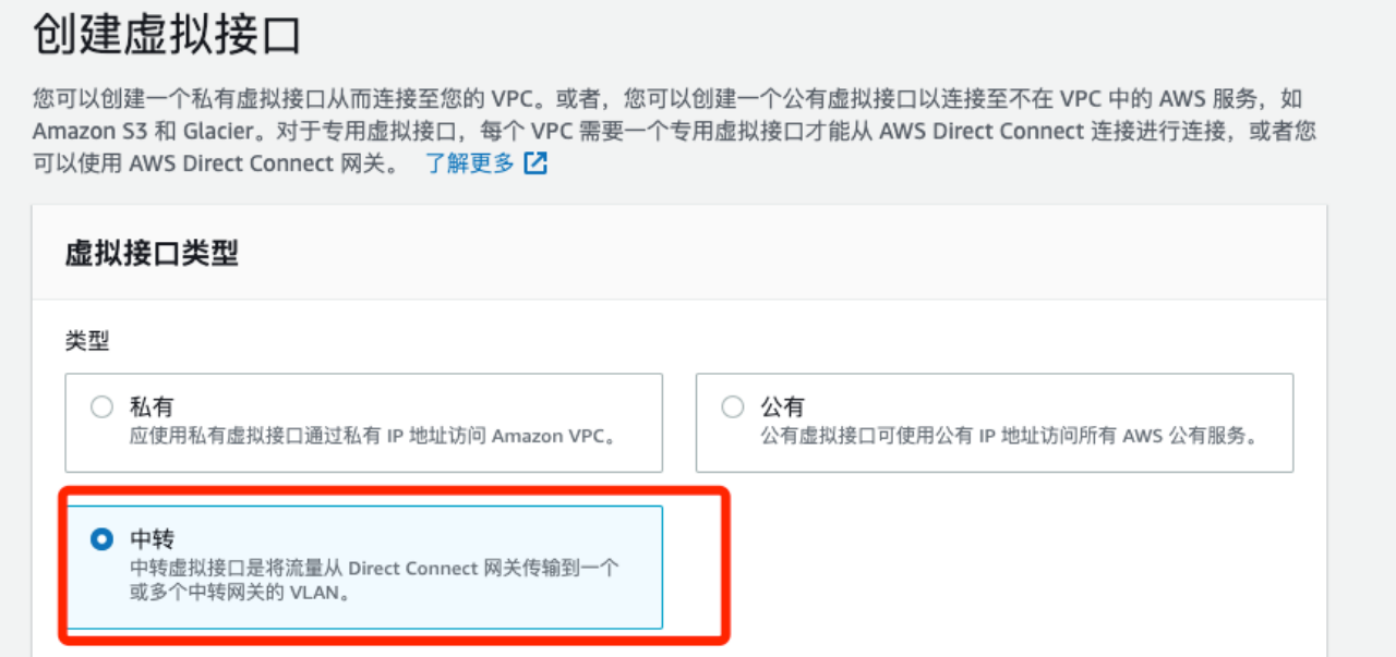 AWS Direct Conntct + TGW+RAM实现跨账号访问共享专线