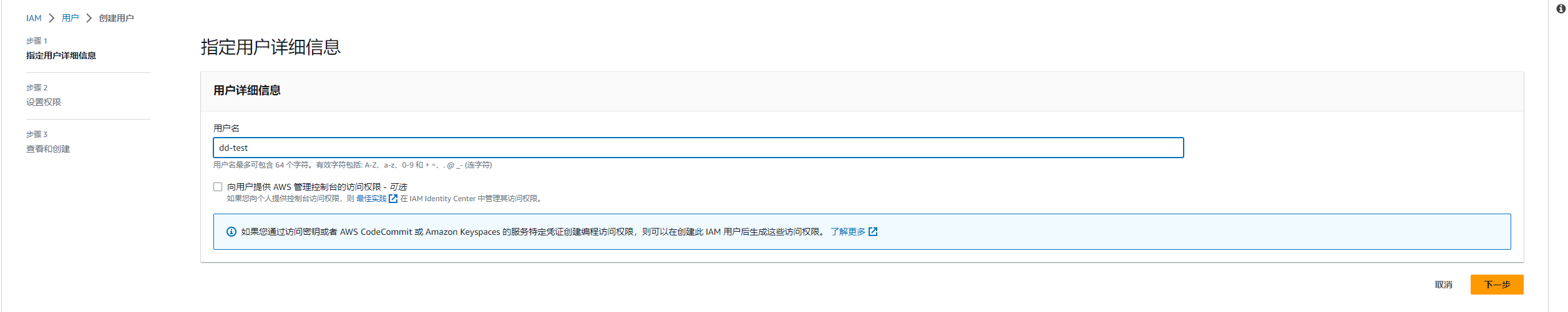 使用Migrate to Virtual Machines 迁移 AWS EC2至Google Cloud GCE 谷歌云GCP 第7张