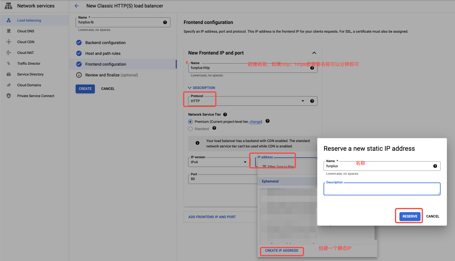 使用 Cloud Armor 对 Google Cloud 负载均衡限流￼