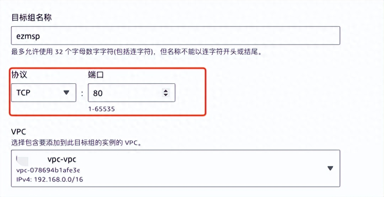 配置AWS NLB安全组&四层目标组客户端IP透传