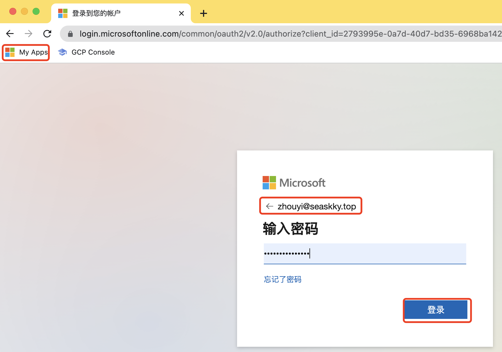 Azure AD单点登录Google Cloud