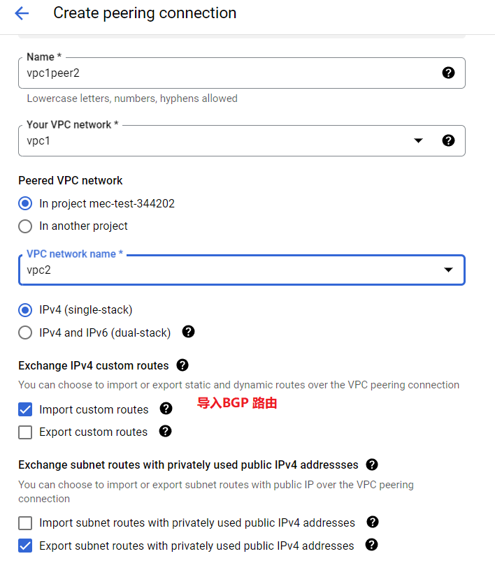 Google Cloud VPC Peering 之路由传递￼