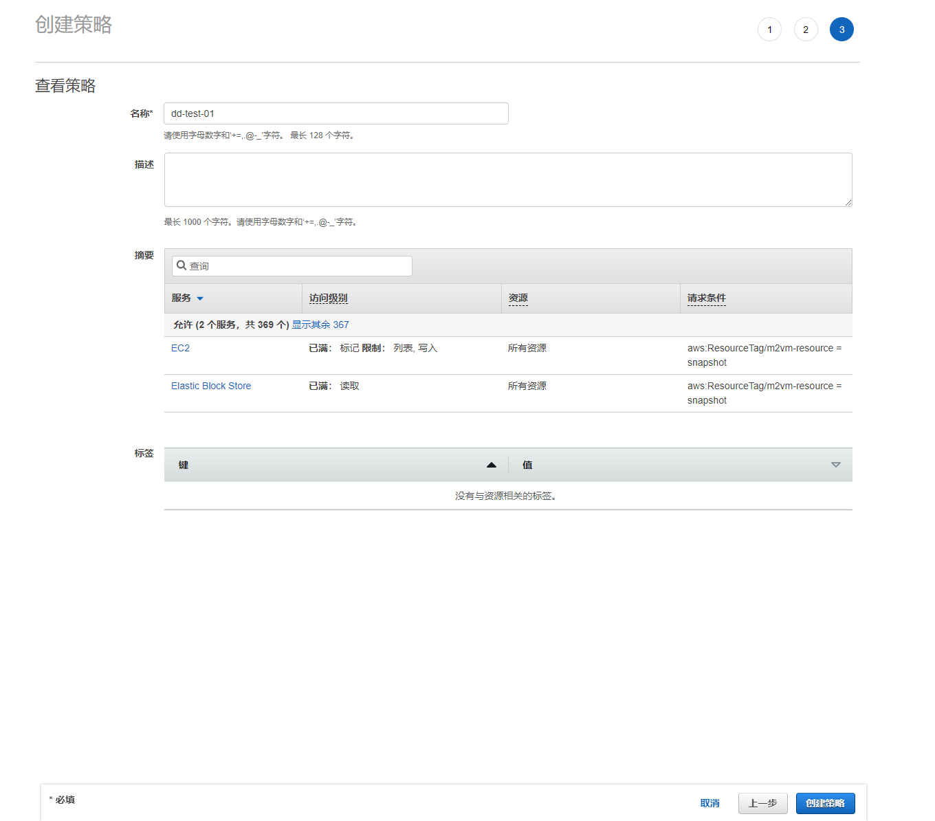 使用Migrate to Virtual Machines 迁移 AWS EC2至Google Cloud GCE 谷歌云GCP 第6张