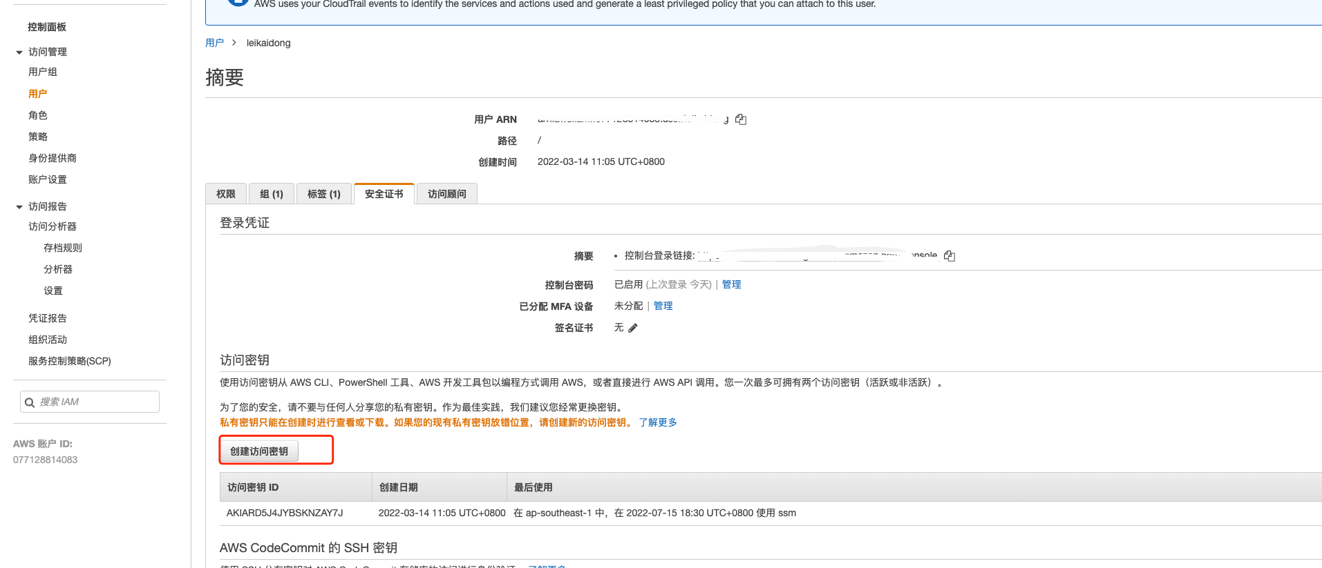 修改本地SSH配置 通过AWS SSM登陆AWS EC2