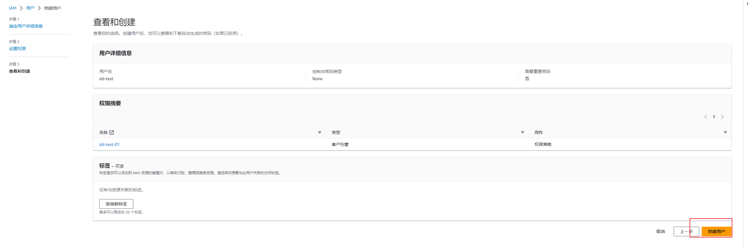 使用Migrate to Virtual Machines 迁移 AWS EC2至Google Cloud GCE