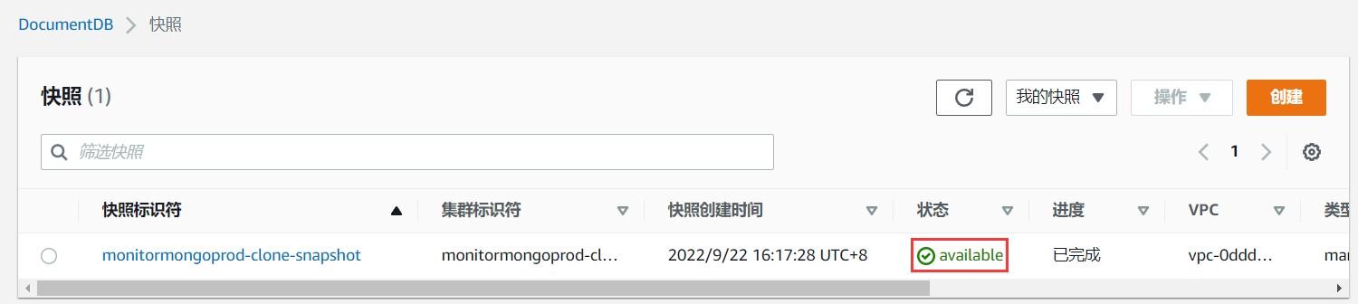 跨账号迁移DocumentDB￼