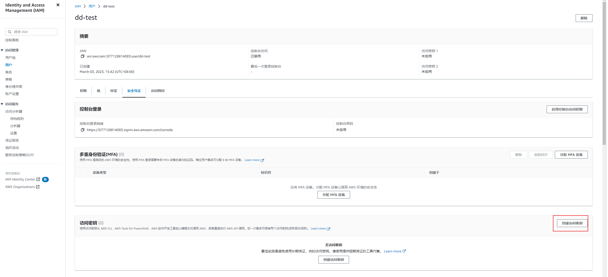 使用Migrate to Virtual Machines 迁移 AWS EC2至Google Cloud GCE 谷歌云GCP 第12张