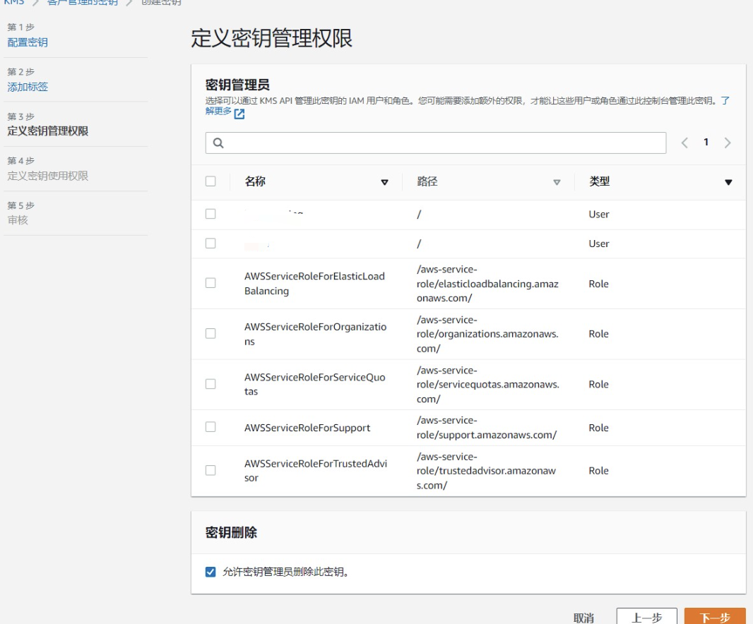 跨账号迁移DocumentDB￼