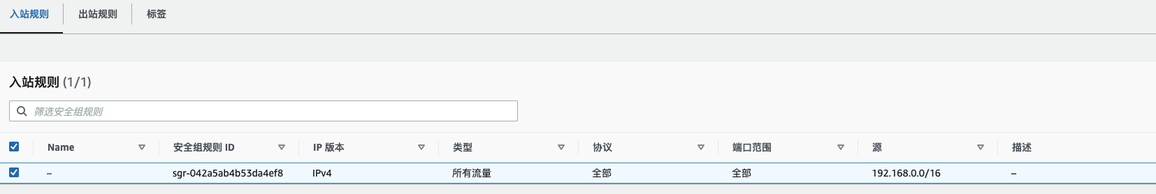 配置AWS NLB安全组&四层目标组客户端IP透传 技术笔记 第15张