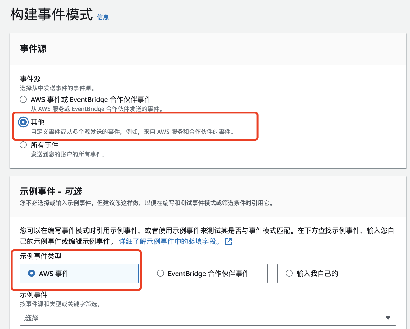 配置AWS Health Dashboard邮件告警￼