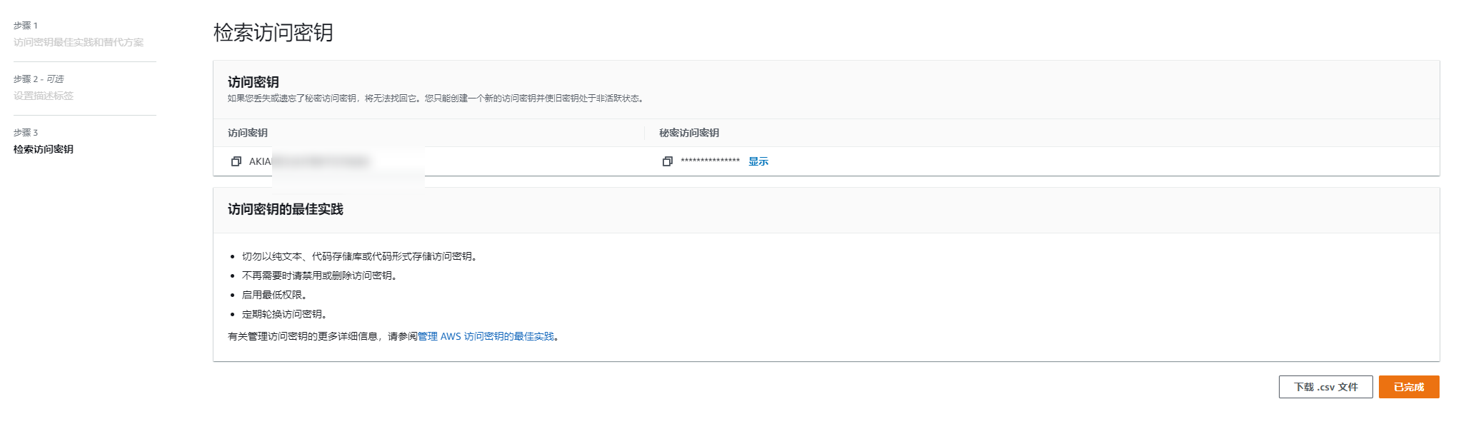 使用Migrate to Virtual Machines 迁移 AWS EC2至Google Cloud GCE