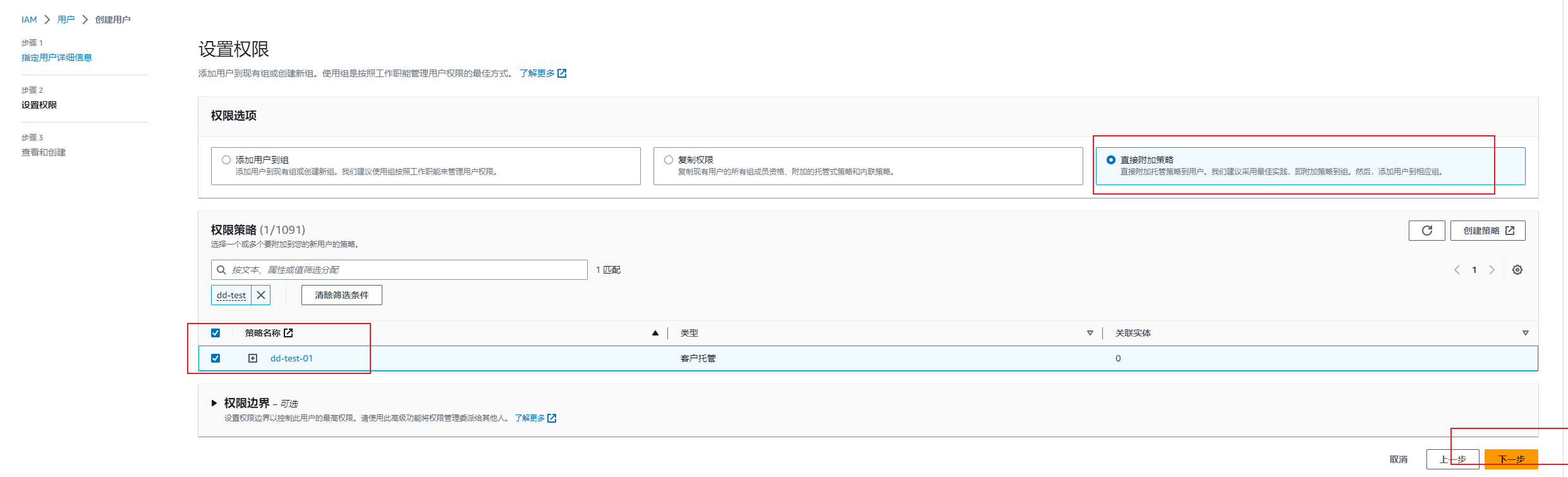 使用Migrate to Virtual Machines 迁移 AWS EC2至Google Cloud GCE 谷歌云GCP 第8张