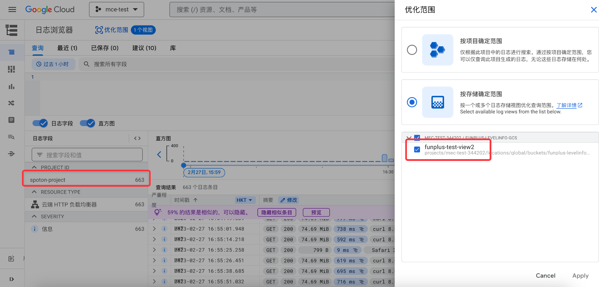 统一管理多个项目Logging￼