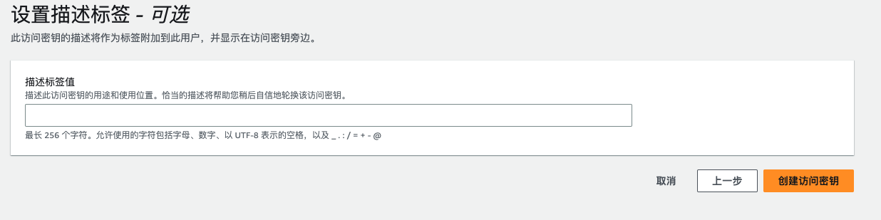 AWS AMI海外镜像迁移至国内 亚马逊云 第7张