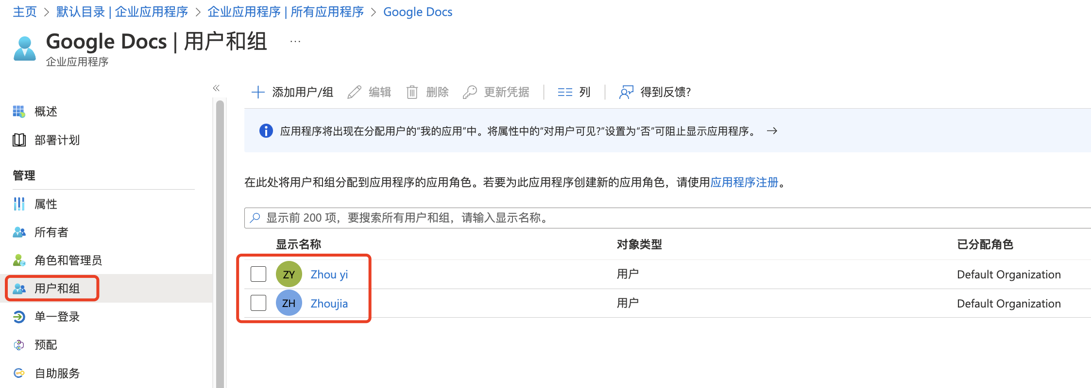 Azure AD单点登录Google Cloud