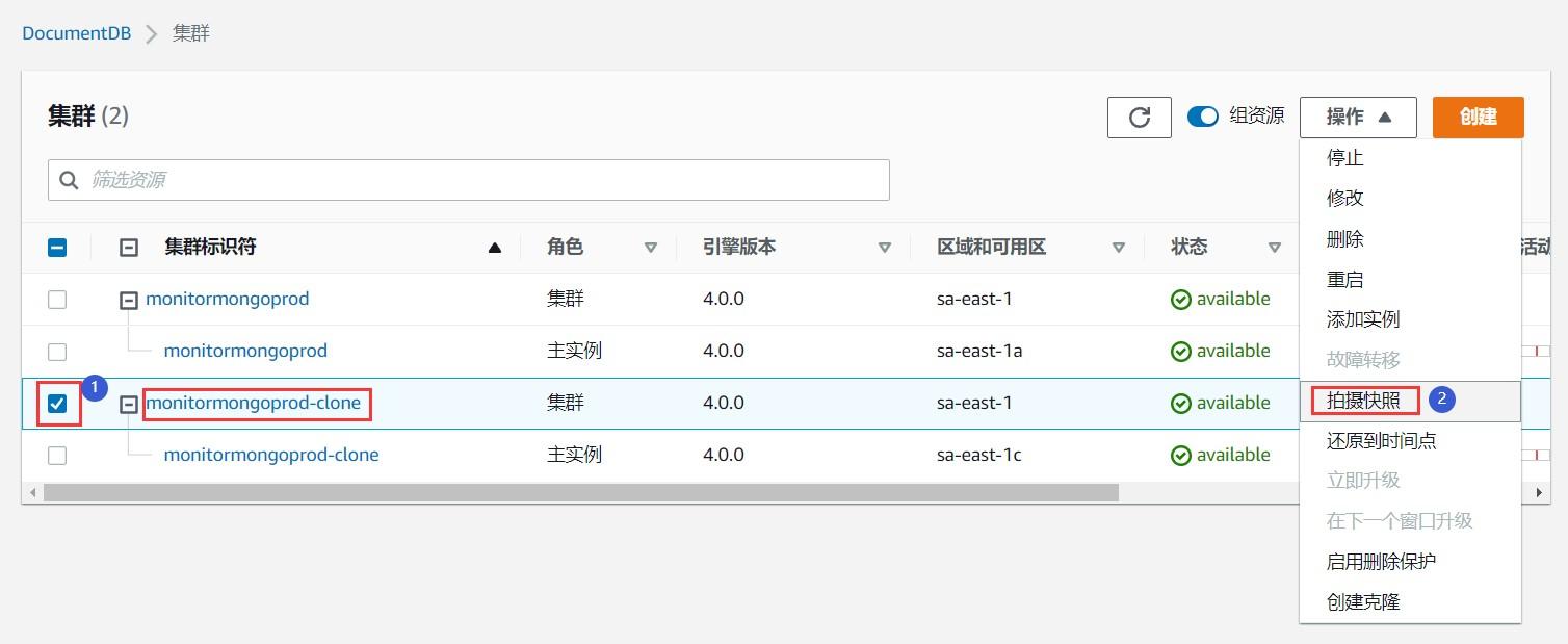 跨账号迁移DocumentDB￼