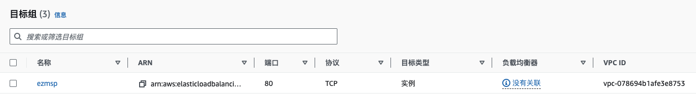 配置AWS NLB安全组&四层目标组客户端IP透传 技术笔记 第3张