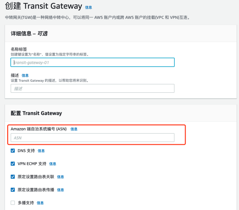 AWS Direct Conntct + TGW+RAM实现跨账号访问共享专线