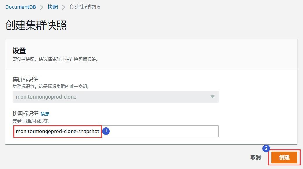 跨账号迁移DocumentDB￼