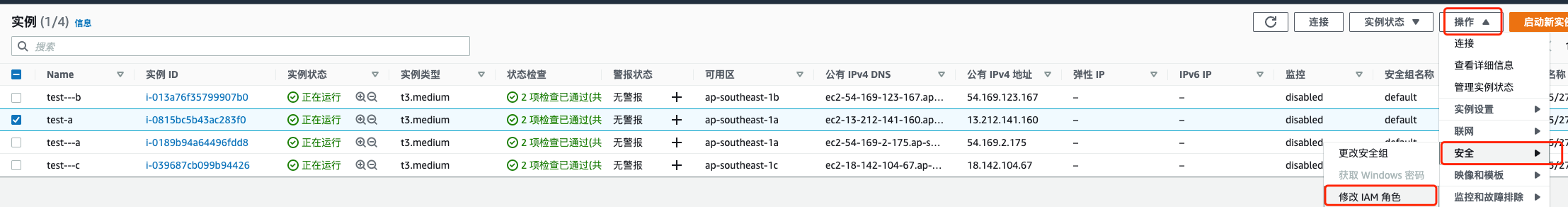 修改本地SSH配置 通过AWS SSM登陆AWS EC2