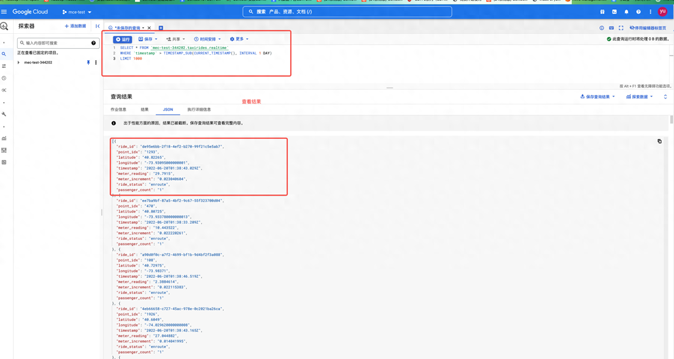 使用 Dataflow 模板创建从 Pub/Sub 到 BigQuery 的流处理流水线